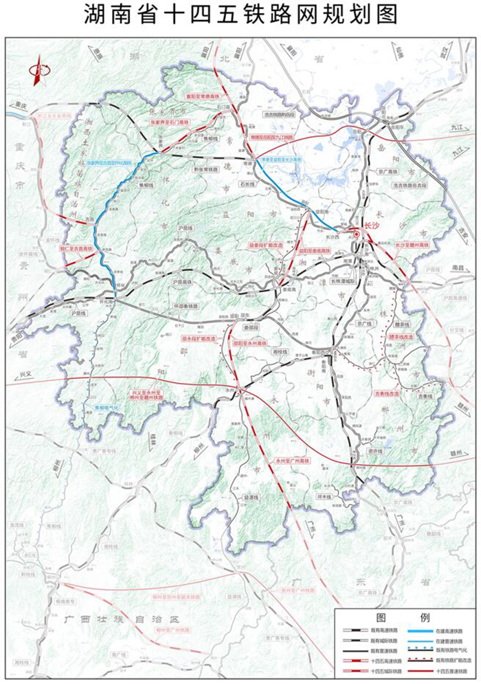 湖南省“十四五”鐵路發展規劃研究.jpg